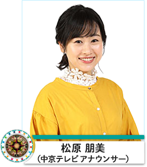 松原朋美（中京テレビアナウンサー）