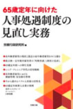 石橋 誉 著書 書影