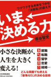 徳谷智史 著書 書影