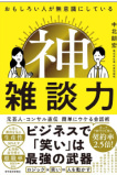 中北 朋宏 著書 書影