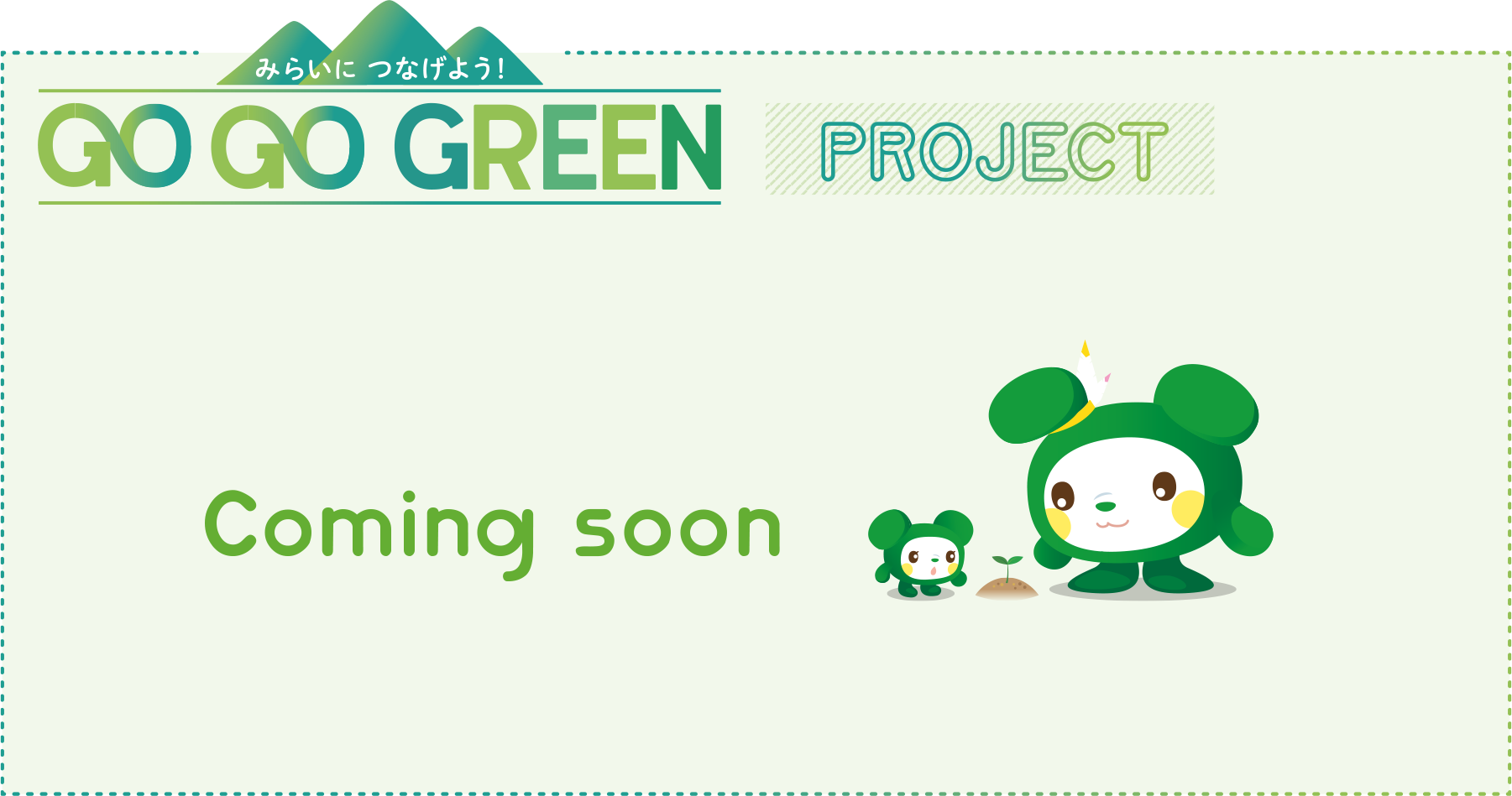 Coming soon PROJECT01